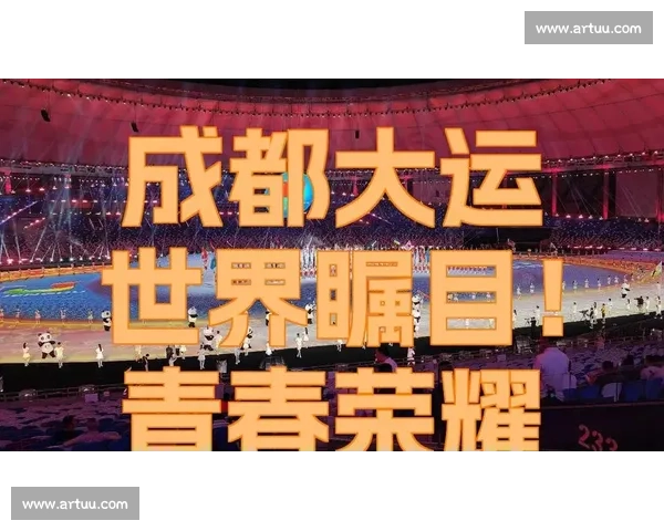 全球体育锦标赛巅峰对决与荣耀梦想盛典启幕暨世界强队激情角逐