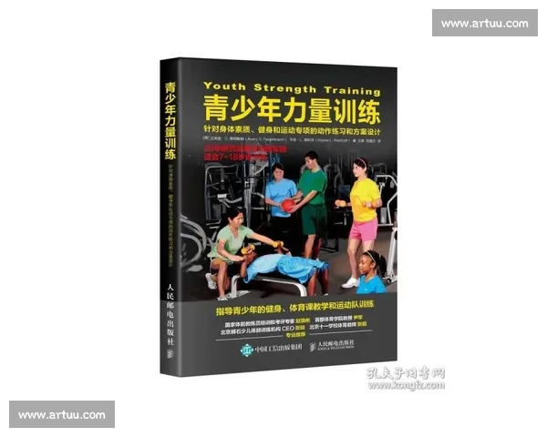 全面提升身体素质的力量训练计划与实用方法解析 全面提升身体素质的力量训练计划与实用方法解析